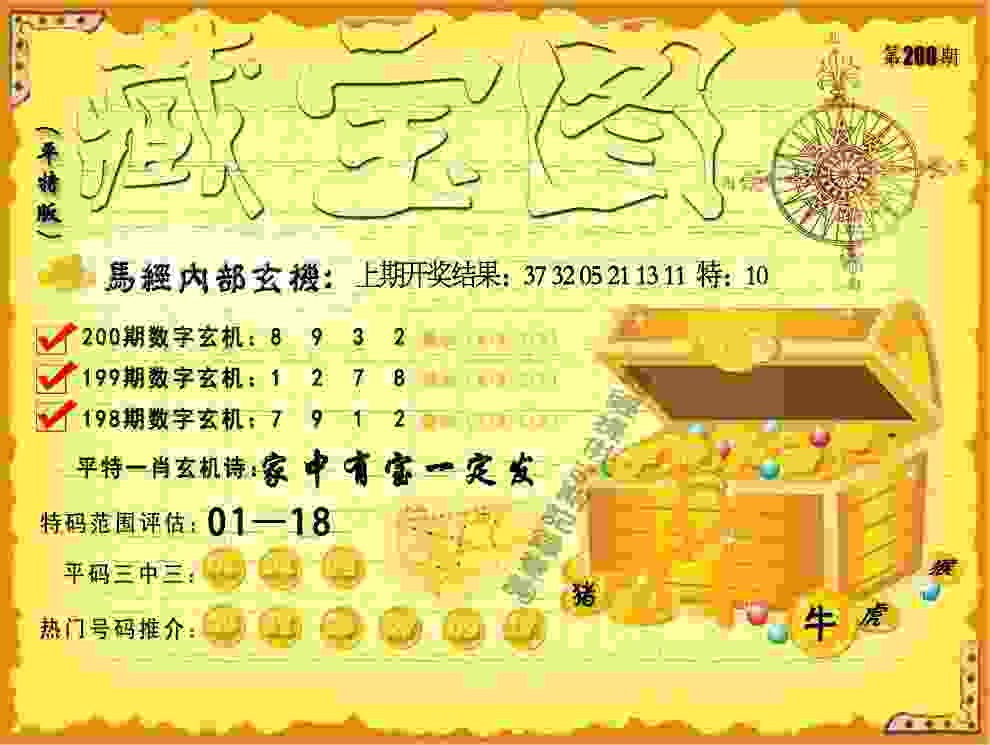 777888管家婆精准四肖 v21.9.79.91 官方正式版 2